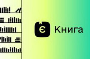 єКнига