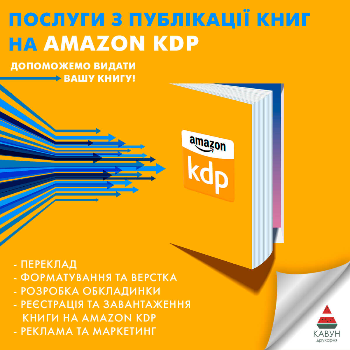 продажа книги на Amazon