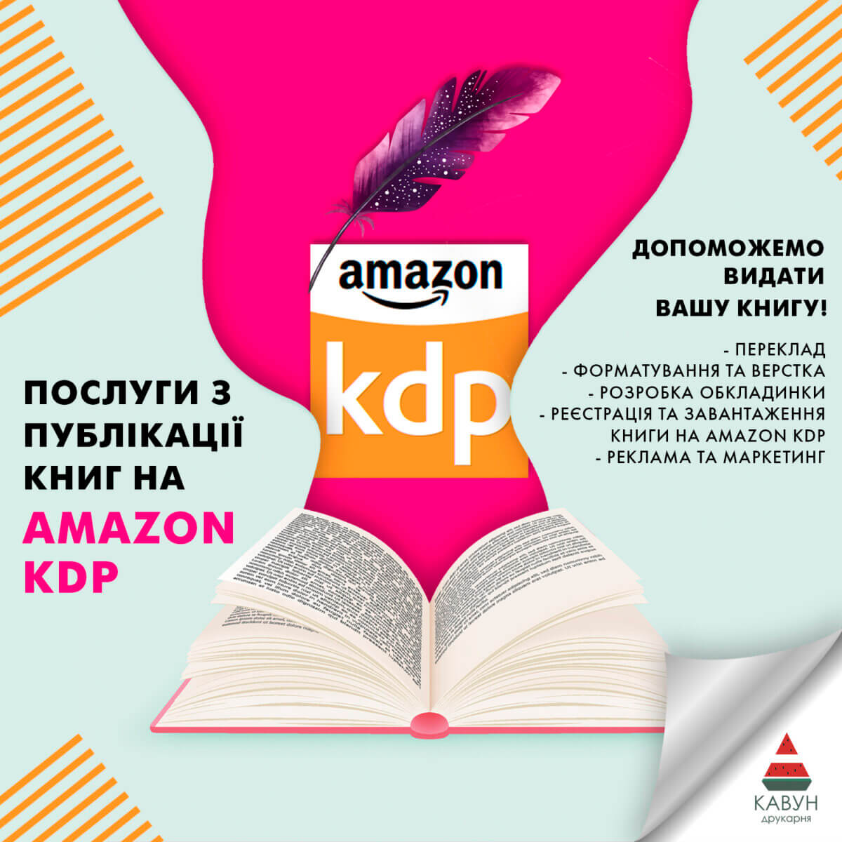 Как самостоятельно опубликовать книгу на Amazon KDP