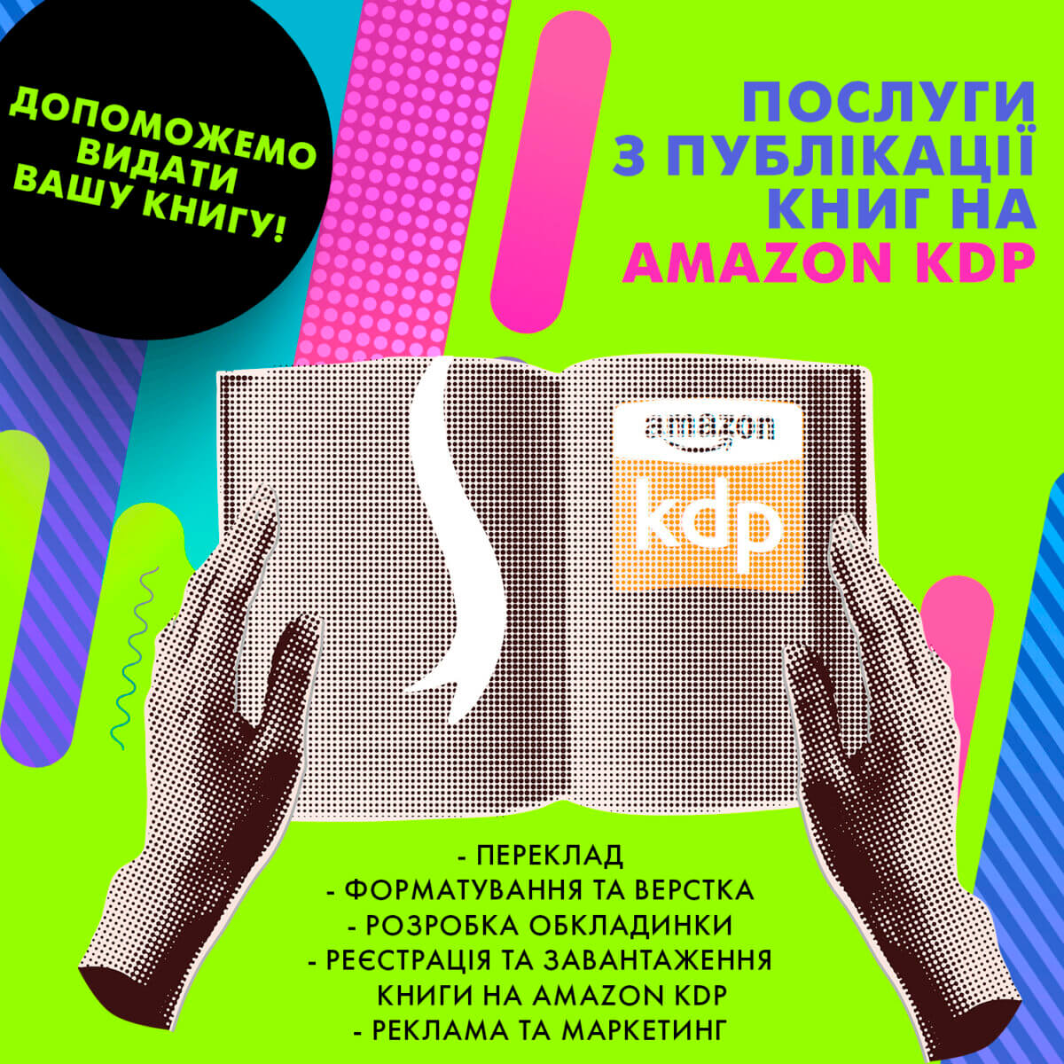 Создание обложки для книги на Amazon