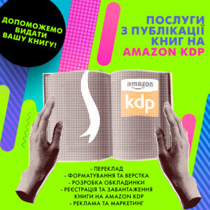 Создание обложки для книги на Amazon