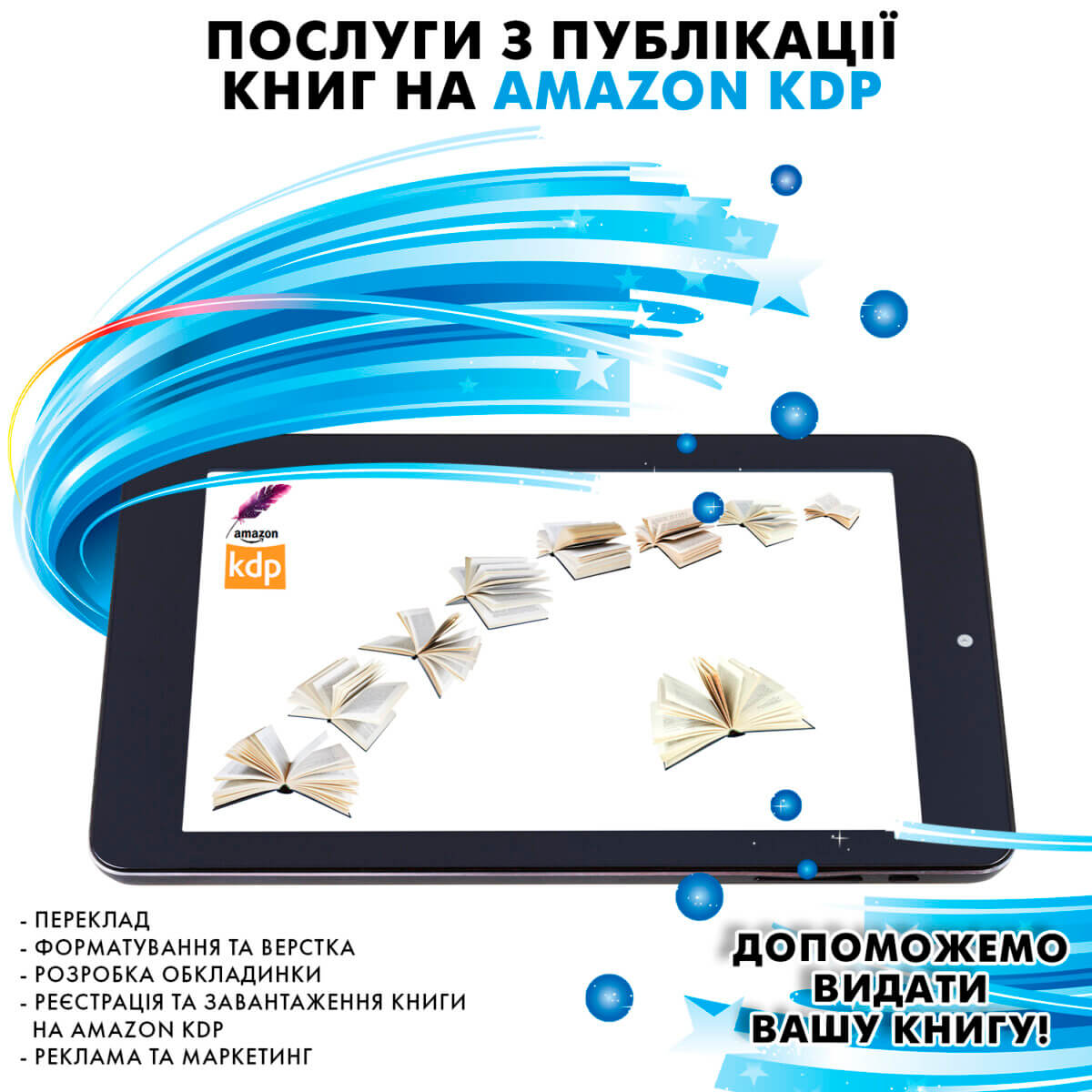 Какие требования к публикации книги на Kindle Direct Publishing