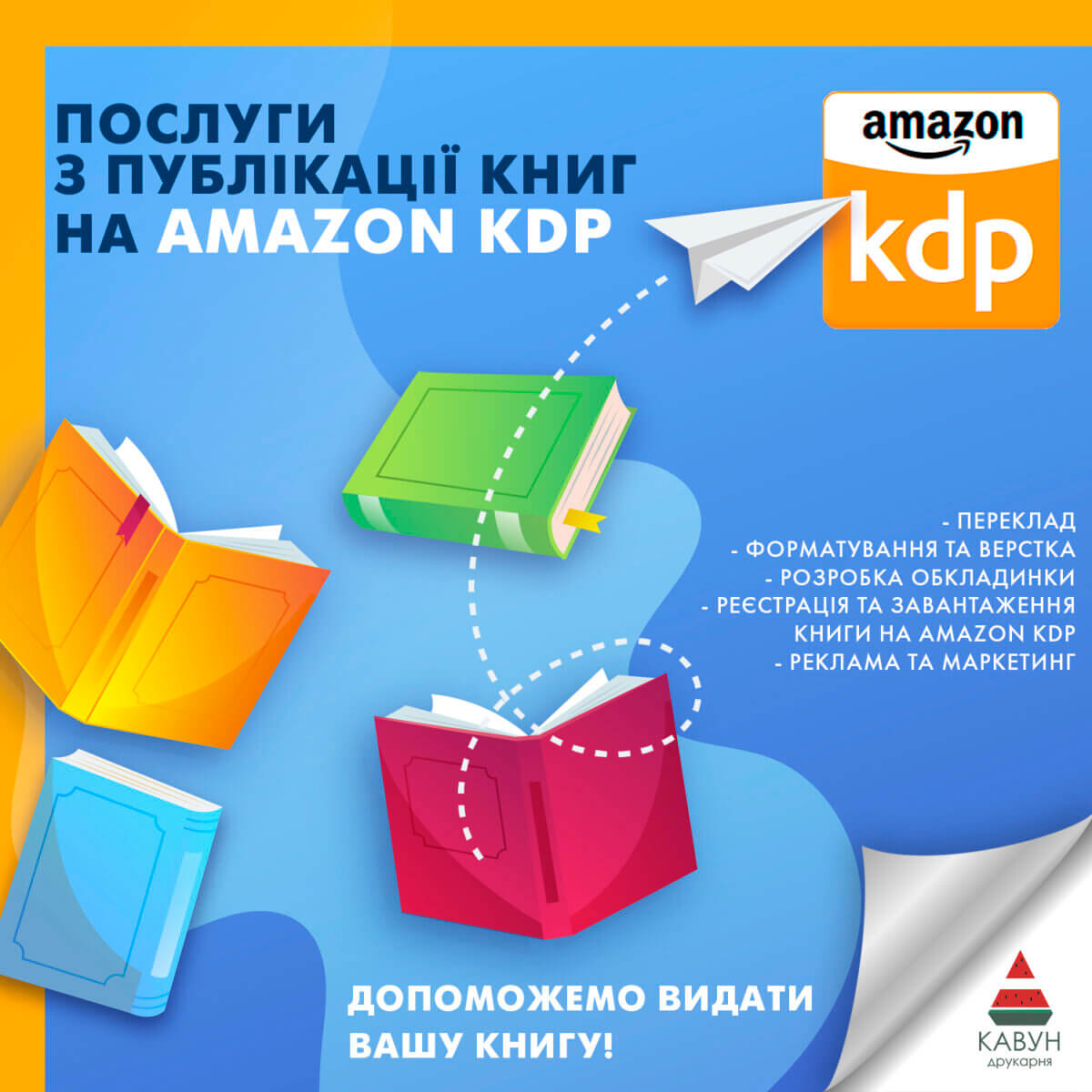 Как настроить рекламу Amazon Ads для книги