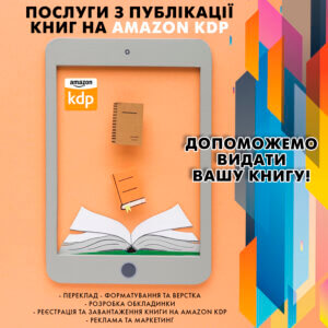 Какой формат файла нужен для книги в KDP?