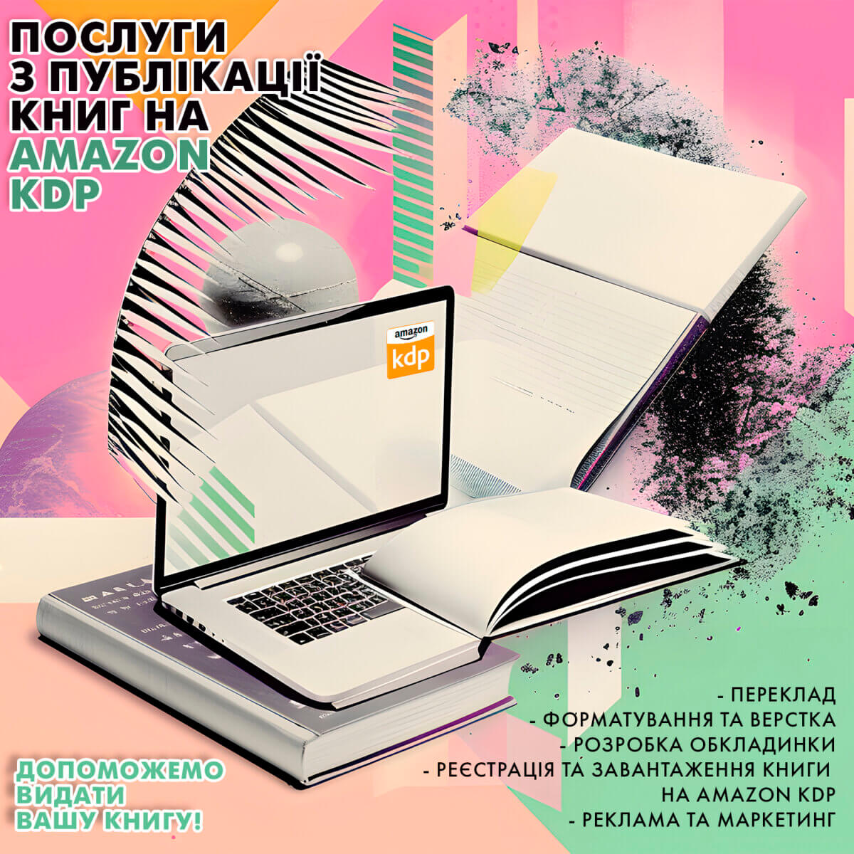 Как правильно выбрать категории для книги на Amazon?