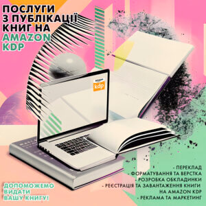 Как правильно выбрать категории для книги на Amazon?