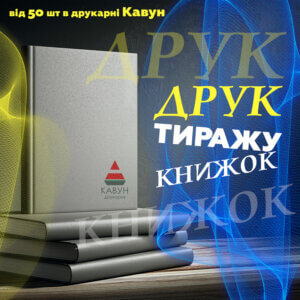 Печать книг