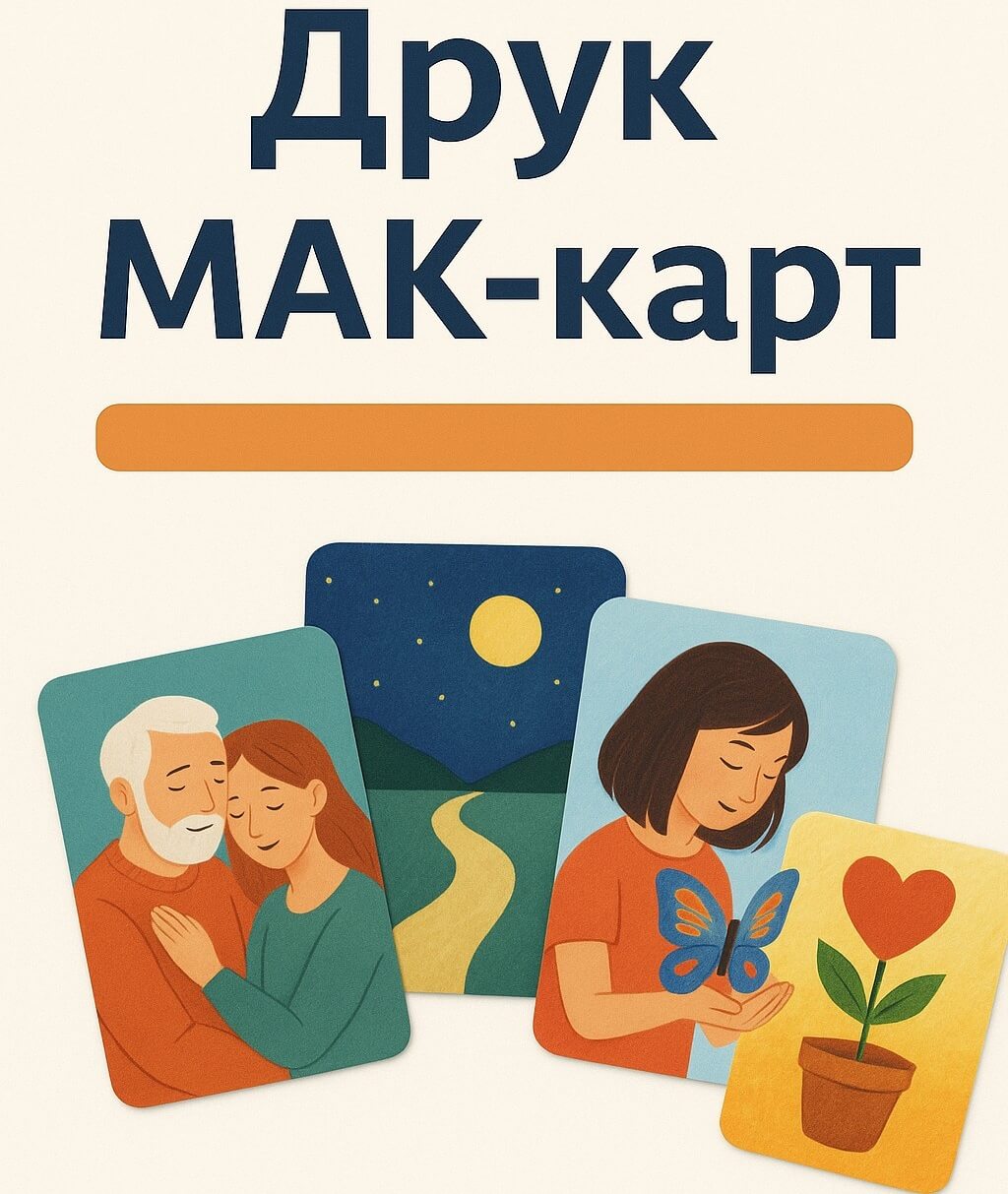 мак-карти