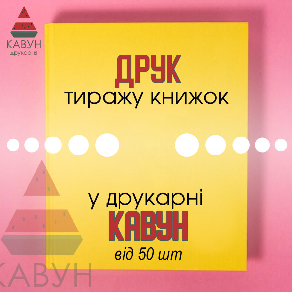 Терміновий друк книг швидке та якісне рішення