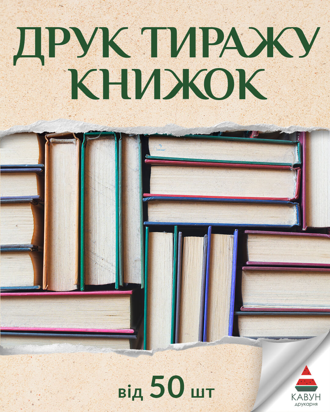 Видати книгу