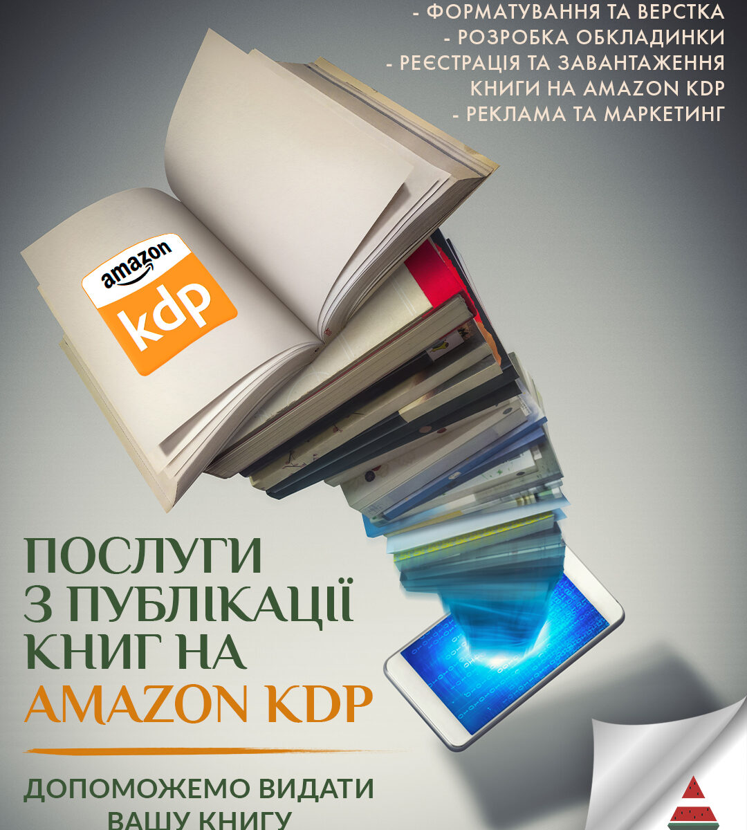 Замовити видавництво книги Amazon