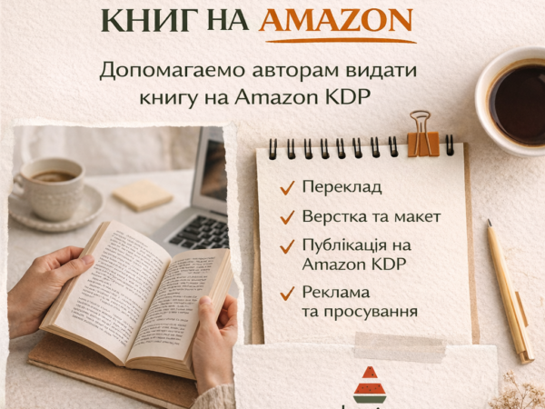 Интернет издательства книг на Amazon