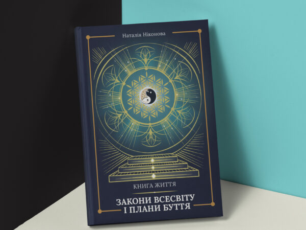 Книга життя