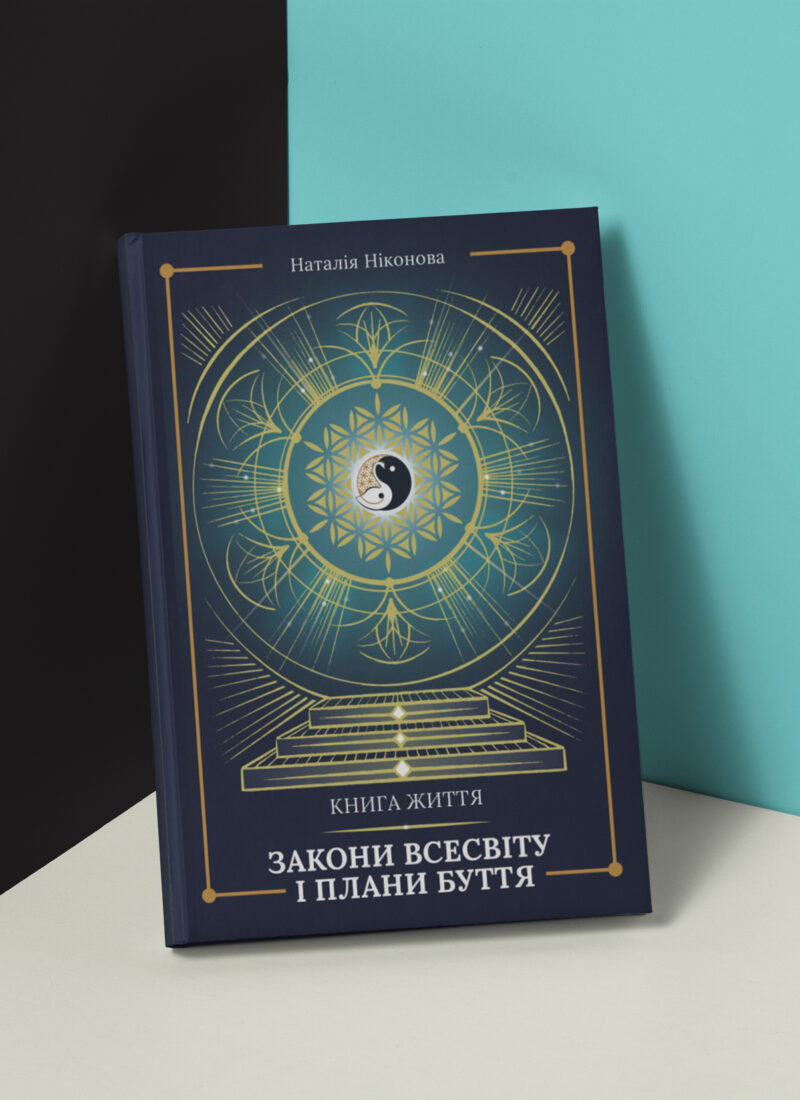 Книга життя