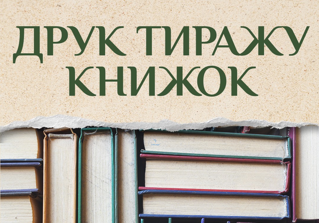 Печать книги цена