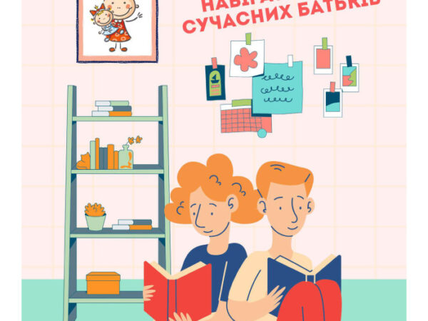 10 заповідей виховання дітей