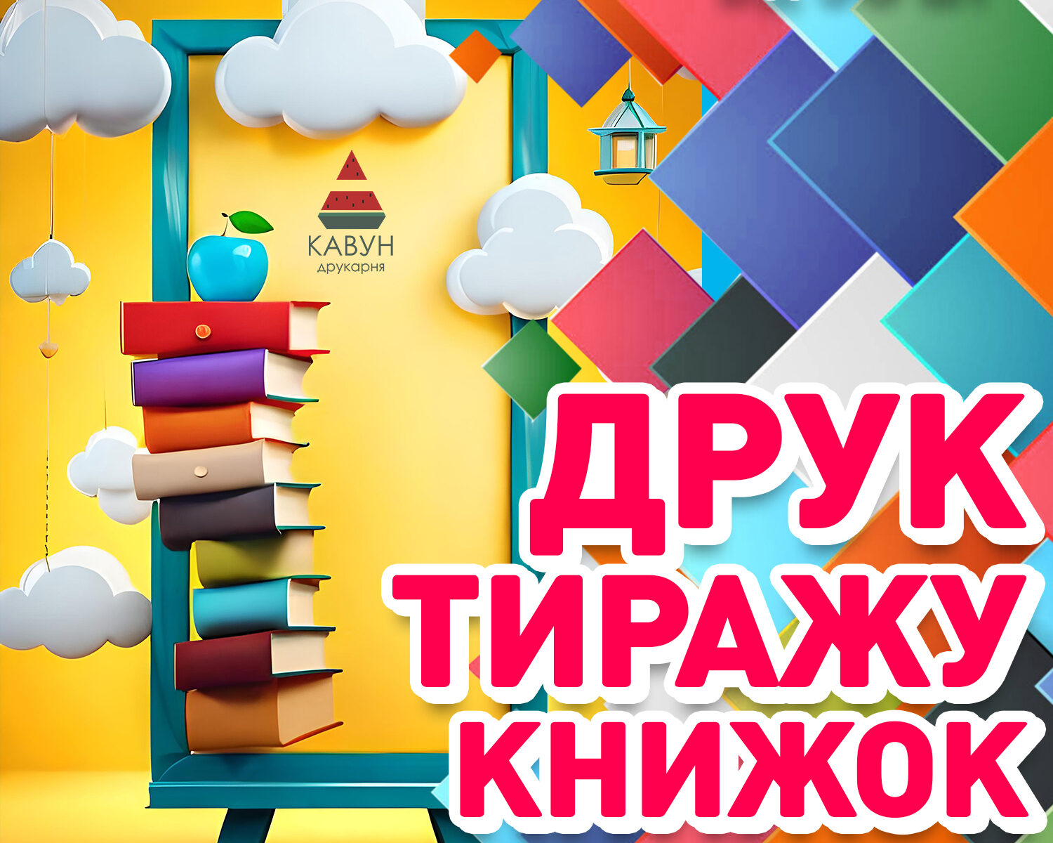 Друк книг для продажу