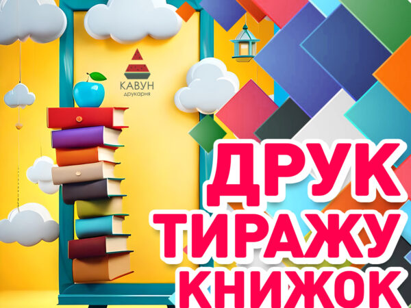 Типография заказать книгу сегодня