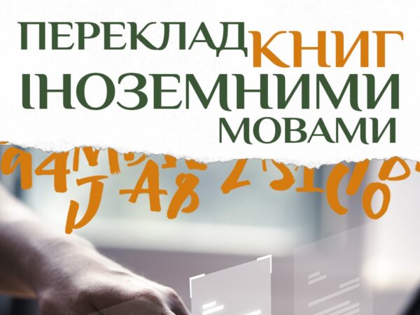 Перевести книгу на английский