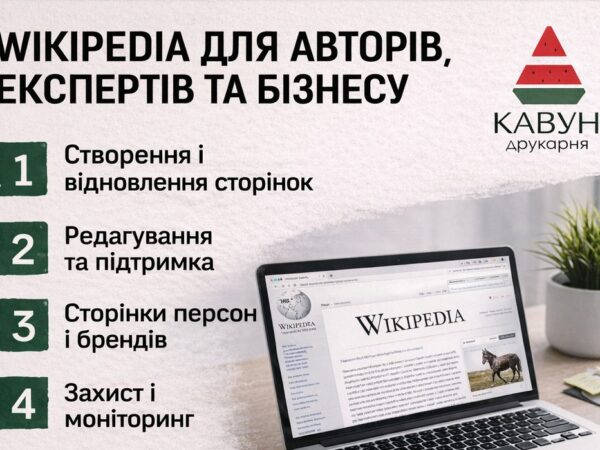 Wikipedia services для международных кейсов