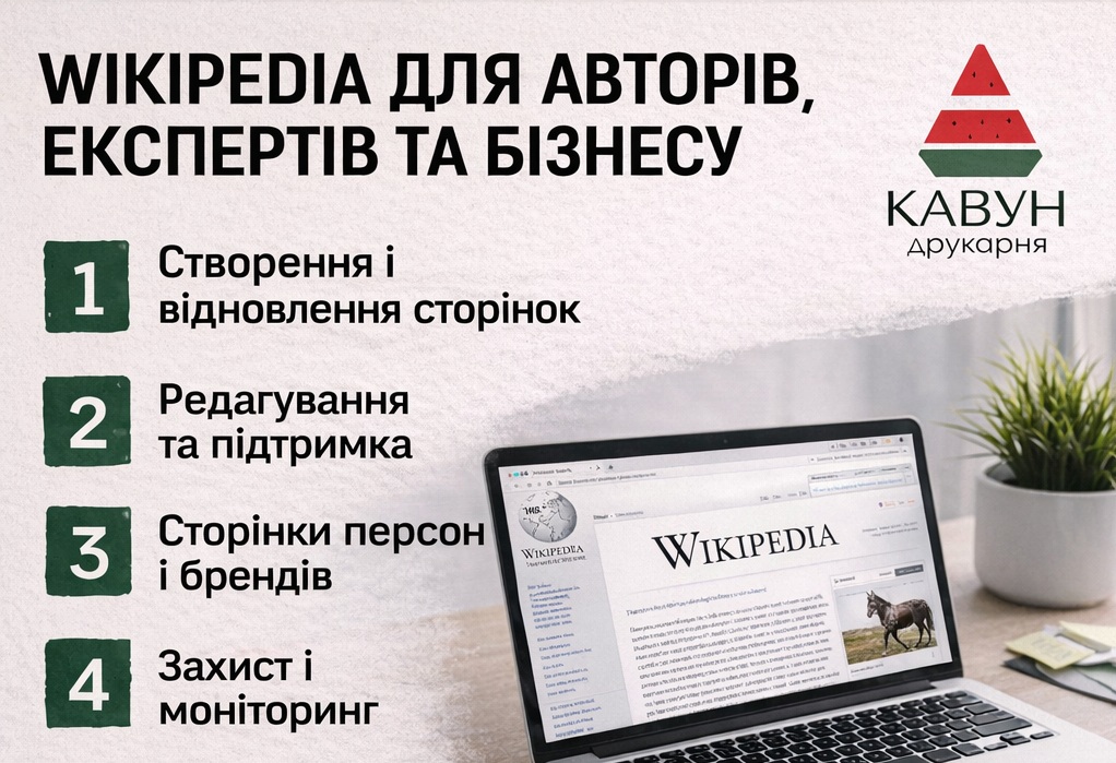 вікіпедія книг