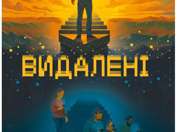 Видалені