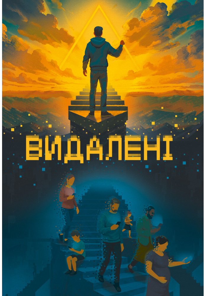 Видалені