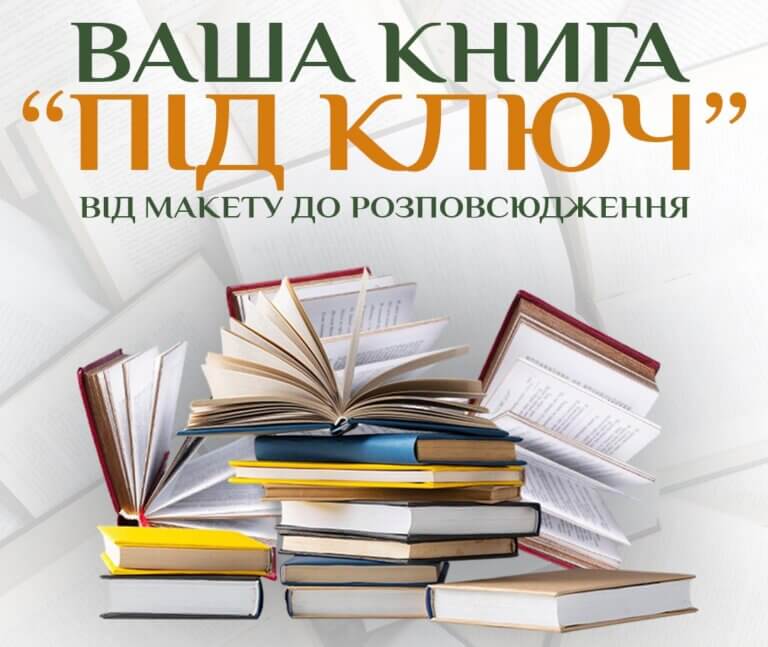 Видавництва видання книг як інвестиція
