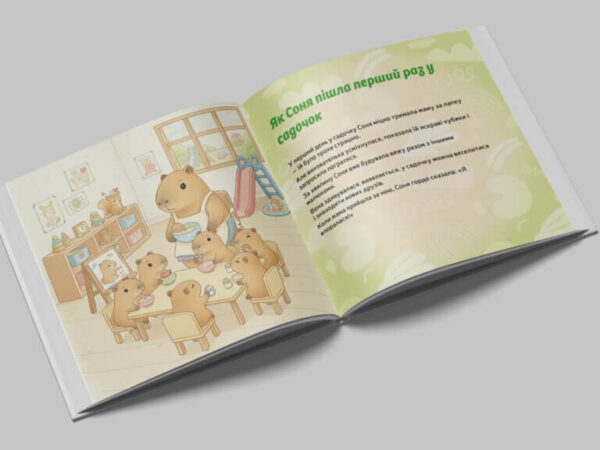 Печать книги с картинками для детей