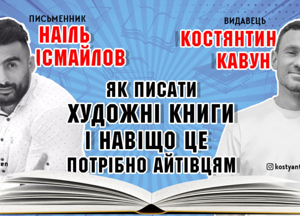 Наиль Исмайлов: «Язык общения при написании книги и в работе»