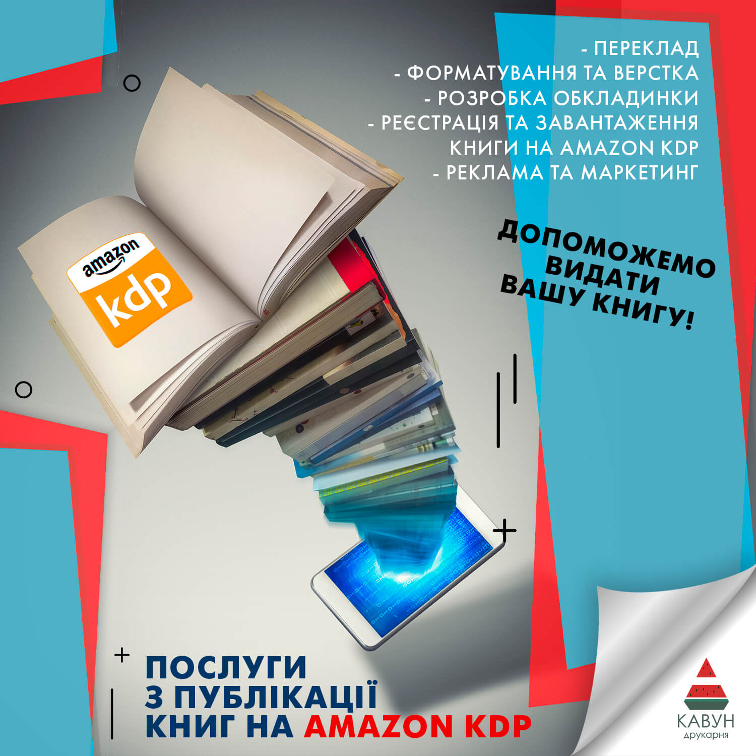 Перевод книг для Amazon KDP
