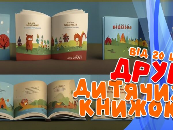Издательства детских книг