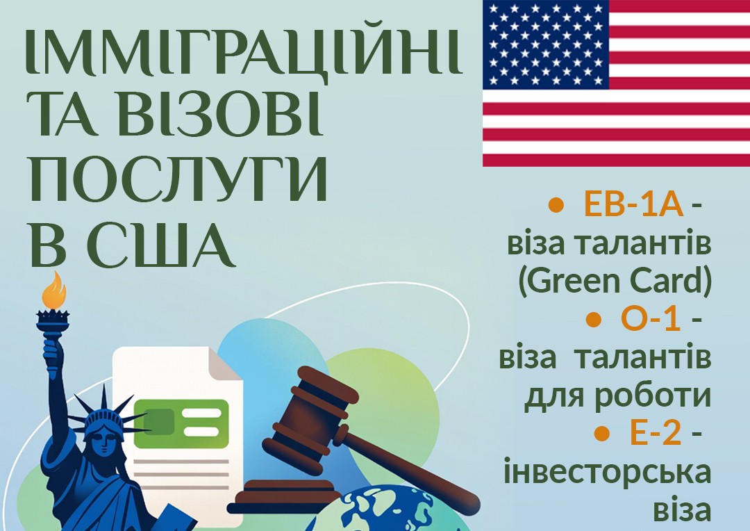 віза талантів