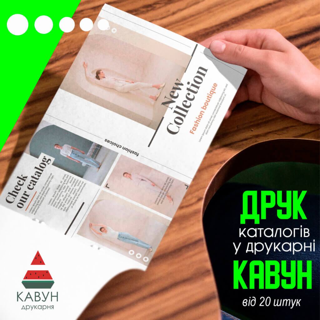 Каталог предприятия