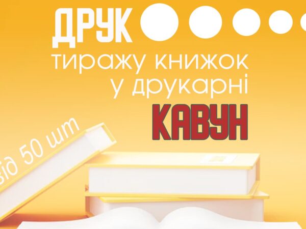 Проект видання книги швидко