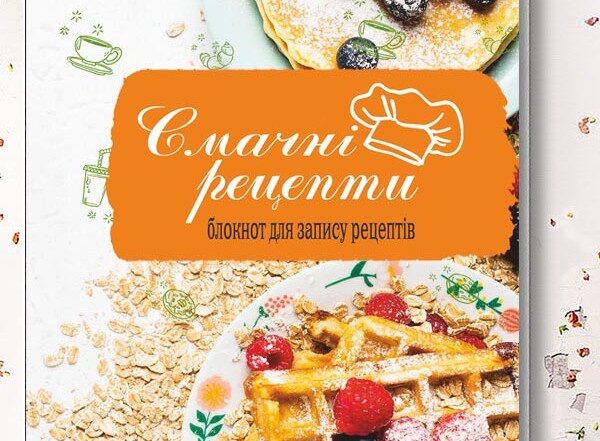 Как написать книгу рецептов