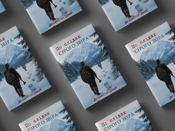 Мокапы книг — незаменимый инструмент для авторов и издательств