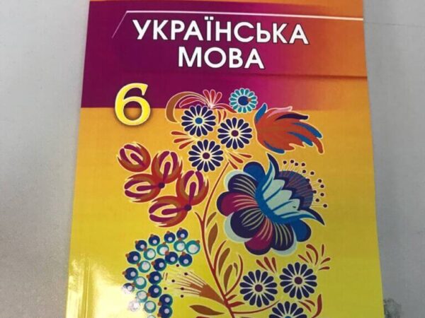 Як написати підручник