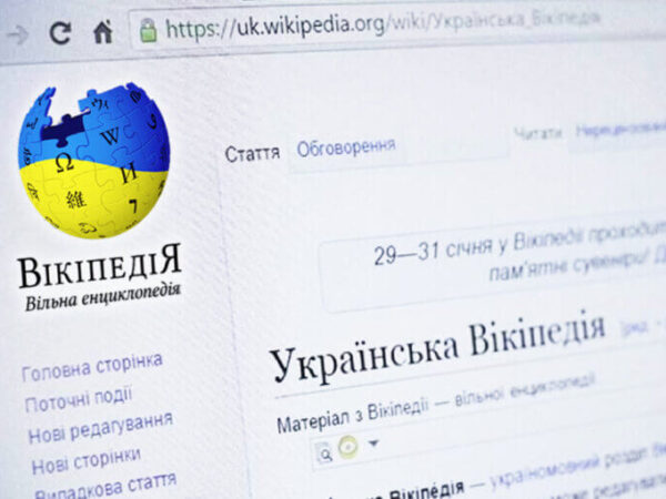 Як створюється сторінка Вікіпедії для експерта