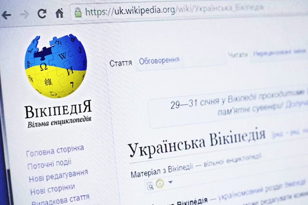 Щорічна підтримка сторінки у Вікіпедії