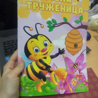 Издание детских книг