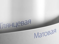 Мелованная бумага