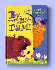 Видання дитячих книг