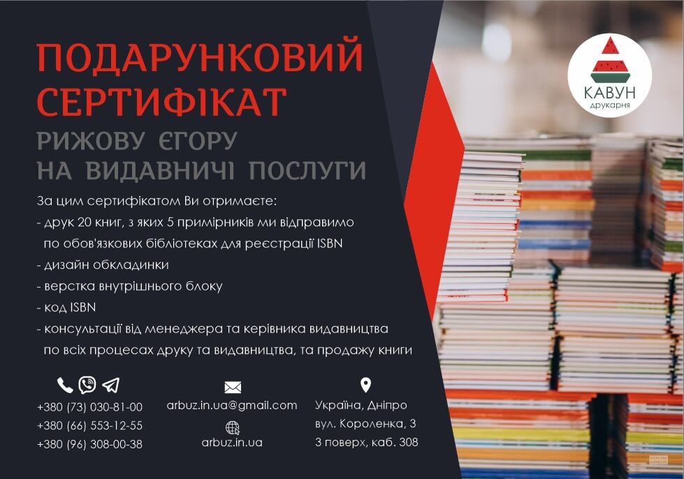 Выбор подарочного сертификата на издание книги